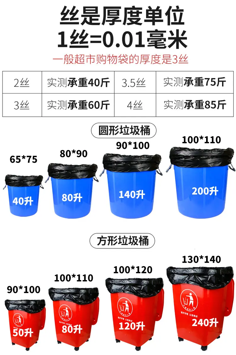 大垃圾袋6
