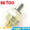 Aplicable a interruptor de luz de reversa Volkswagen coche 211941 521 211 941 521