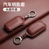 Adecuado para funda de llave Wuling Starlight, llaves de coche Xingchi, Xingchen, Jiachen, cubierta protectora de cuero de vaca de capa superior de alta calidad