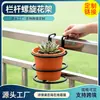 Suporte de Flores para Grade de Varanda Tipo Suspenso Gancho Espiral Sem Furo Suporte de Vasos de Flores de Ferro Suporte Ajustável para Plantas Verdes
