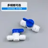 Accesorios para purificador de agua elemento filtrante 2 puntos tanque de presión interruptor de bola 2 puntos tubería de PE conector rápido válvula de 3 puntos para purificador de agua