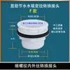 Conexiones Roscadas Inferiores para Cisterna de Inodoro para Uso Público y Doméstico, Adaptador Reductor de Plástico Grande y Pequeño, Válvula de Descarga con Sensor