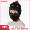 Mascarilla de Ciclismo de Invierno a Prueba de Viento y Frío con Terciopelo y Orejeras Engrosadas para Protección Facial en Ciclismo al Aire Libre y Antivaho para Hombres y Mujeres