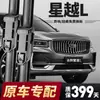 Adequado para Palhetas do Limpador de Para-brisa Geely Xingyue L, Compatível com Modelos 2021/22/23, Adequado para Limpadores Dianteiros e Traseiros do Xingyue L