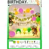 Traje de globos de cumpleaños transfronterizo para niños, decoración de tela para pared de fondo de fiesta de un año, suministros, accesorios para fotos, niños y niñas