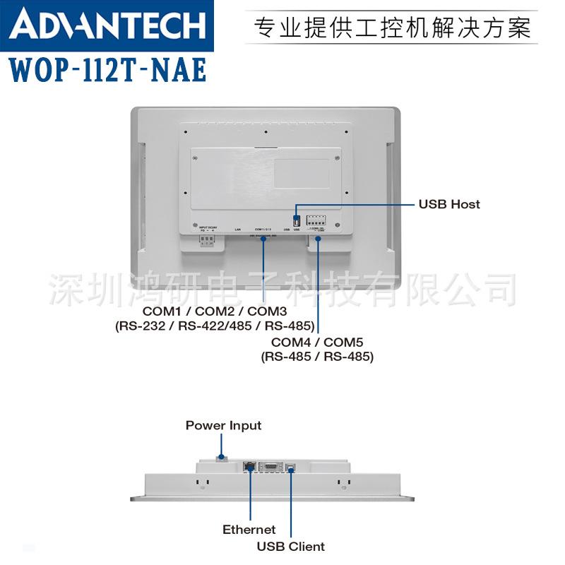 WebOP-112T-3