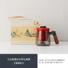 Taza de té "Qianli Jiangshan" cultural y artística, taza de cerámica, taza de agua personal, taza doméstica con separación de té y agua para personas mayores, caja de regalo, recuerdo