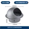 Tapa de Viento de Acero Inoxidable 304 Cubierta a Prueba de Viento Engrosada Cubierta a Prueba de Insectos para Ventilación de Campana Extractora de Pared Exterior de Baño