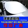 Para-sol de Carro Personalizado com Logotipo Publicitário Impresso 140*80cm Proteção Solar de Verão Escudo de Neve para Carro Atacado
