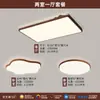Lámpara de Techo para Sala de Estar Estilo Francés de Mediados de Siglo Simple Color Nogal Espectro Completo Protección Ocular Lámparas de Alta Gama para Recibidor y Dormitorio Principal