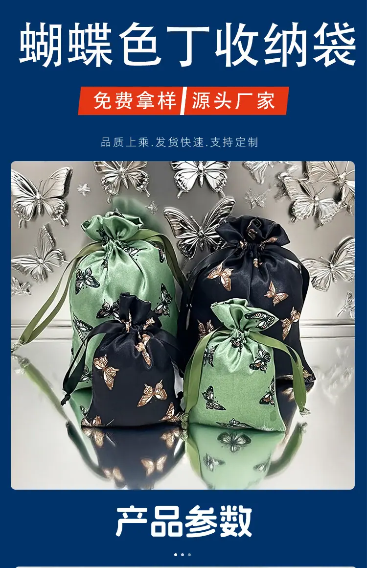 新艳丽蝴蝶色丁_03.jpg