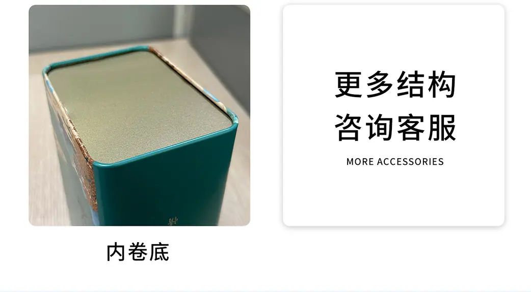 铁罐定制方xq_17.jpg