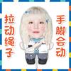 Song Yuqi Muñeca de Cuerda Retráctil Juguete de Peluche Muñeca de Cuerda para Jalar Mercancía de Puesto de Apoyo para Concierto