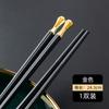 Yousheng Meidi Shuangshihui Hotel Household Alloy Chopsticks Presente Criativo Chopsticks CK25J