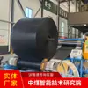 Las cintas transportadoras ignífugas se obtienen de fabricantes que suministran cintas transportadoras para pedidos al por mayor.
