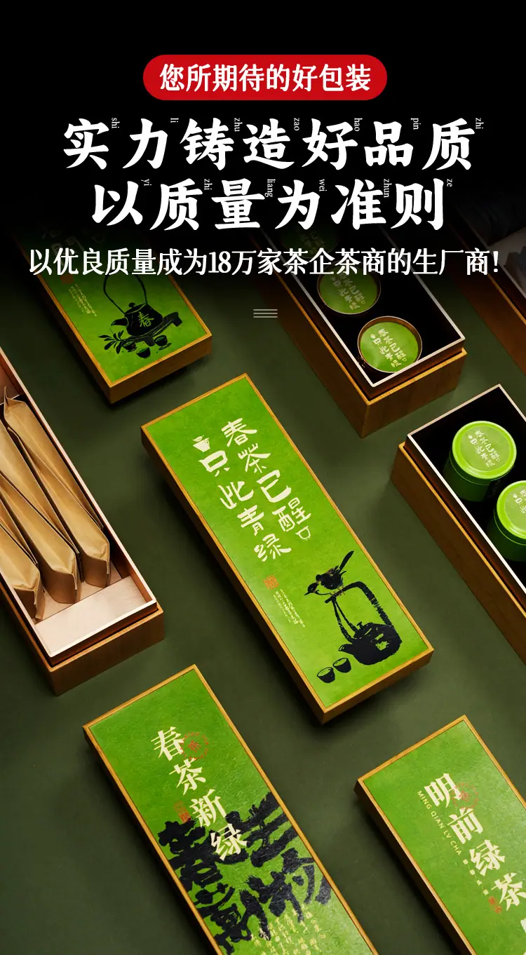 9109春茶版面_04.jpg