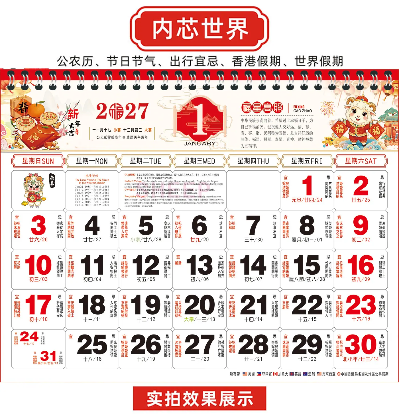 通用挂历详情页_03.jpg