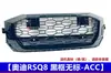 Adequado para Grade Colmeia Modificada Rsq2/Rsq3/Rsq5/Rsq7 de Audi Q2/Q3/Q5L/Q7Q8 13-21