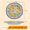 Vajilla de Melamina para Exportación Estilo Lujo Ligero Juego de Plato y Plato Tazón para Ensalada para el Hogar Plato Creativo de Encaje de Limón Estilo Europeo Venta al Mayoreo