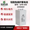 Batería Shuangdeng GFM500 Pantalla CC 2V500AH plomo-ácido controlada por válvula libre de mantenimiento generación de energía marina Universal