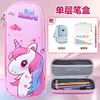 Estuche para estudiantes de primaria, bolsa de lápices de dibujos animados de EVA, estuche tridimensional 3D, impermeable y a prueba de golpes, caja de papelería de gran capacidad para niños