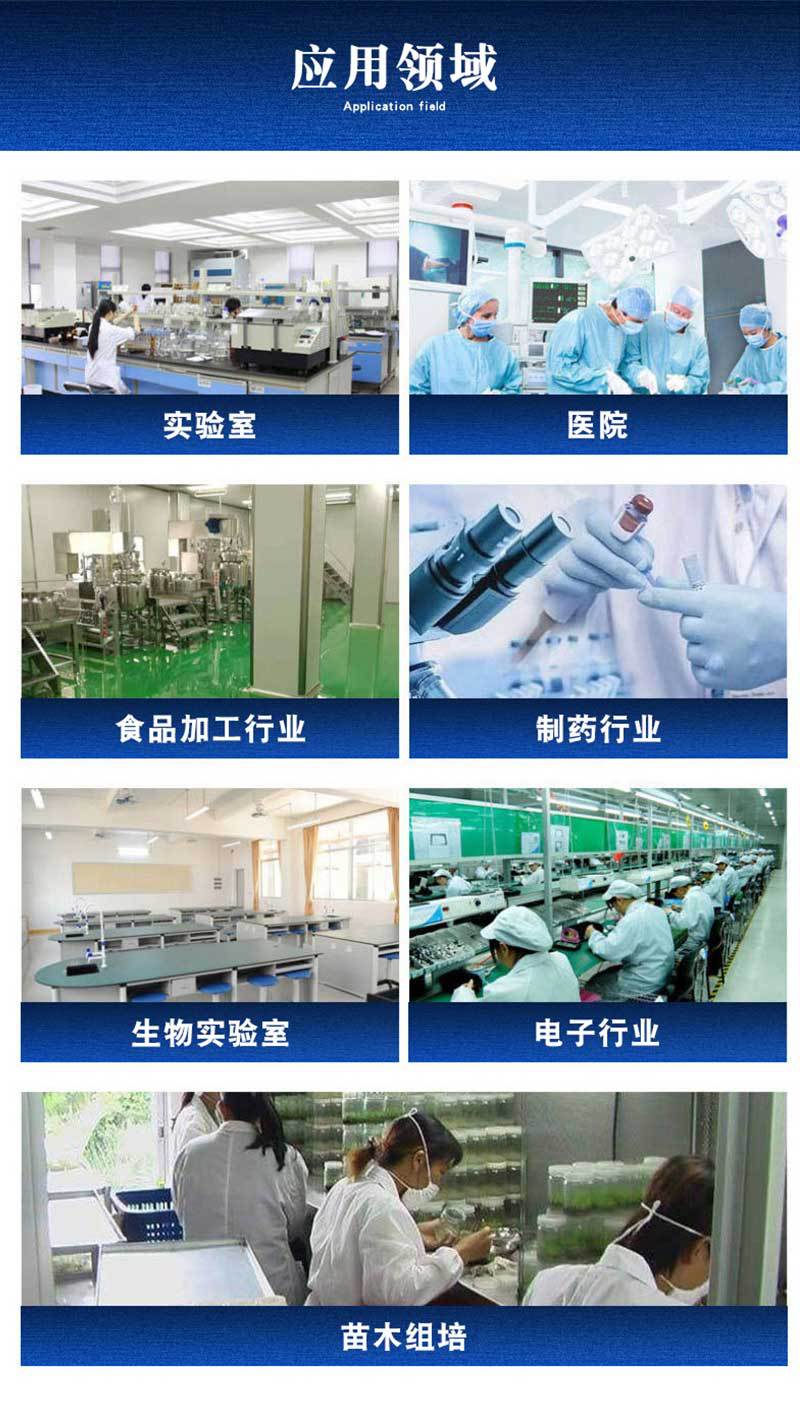无尘车间0326详情页可商用_05