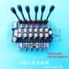 Colección Completa de Accesorios para Grúas: Válvulas de Operación, Válvulas de Dirección, Válvulas Multivía Xinseng Zhongmei de 3 Vías, 4 Vías, 5 Vías, 6 Vías, 7 Vías