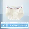 Ropa interior de Tencel~Lyocell estilo coreano para mujer, algodón puro 10A, antibacteriana, entrepierna extendida, sin costuras, hipster, ropa interior de algodón puro para mujer