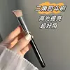 Pincel de Hierro Triángulo Oblicuo, Pincel Iluminador, Pincel para Iluminar el Rostro, Pincel para Ojeras, Pincel Corrector de Ojos, Pincel de Maquillaje, Cerdas Suaves Que No Se Caen
