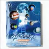 Imanes para Refrigerador de Vidrio de Cristal de los Ocho Planetas del Sistema Solar Personalizados Suministros de Enseñanza de Astronomía Muestras Pegatinas Magnéticas Souvenirs de Regalo