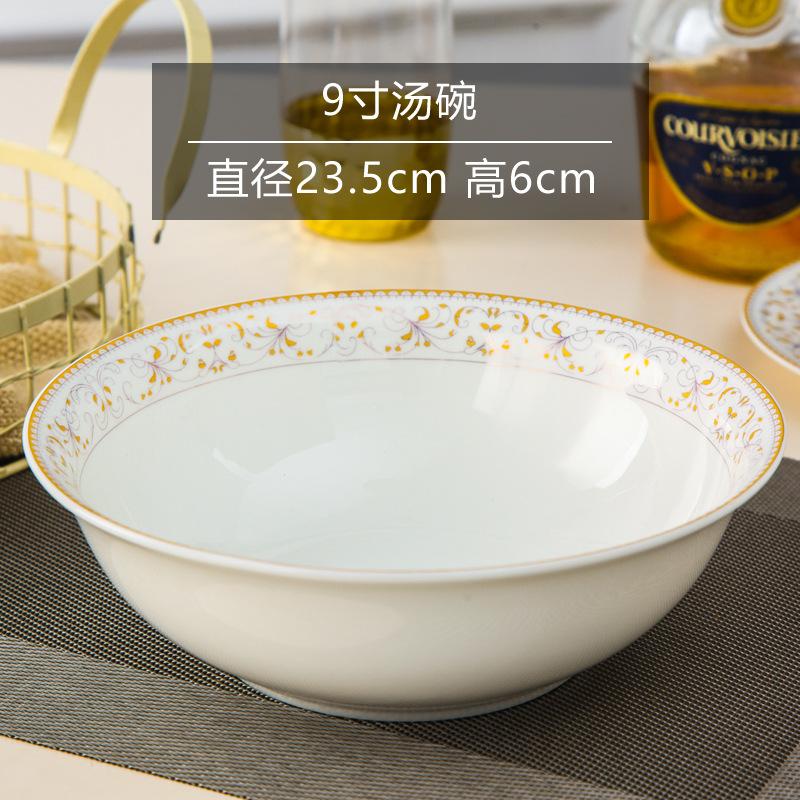 9寸汤碗.jpg