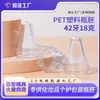 Preforma de Tubo de Plástico de Boca Ancha y Paredes Gruesas 42 Dientes 18g Grado Alimenticio para Comida de Mascotas Taza de Crema Tarro de Crema Tubo Especial para Moldeo por Soplado Preforma