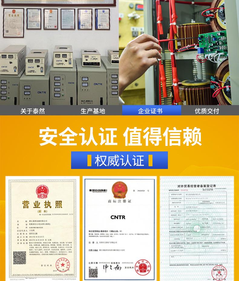 三相稳压器