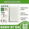 Em Estoque FSC Frasco de Amostra de Perfume Tampa Cartão Branco Absorvente Especial Branco Natural Ultra Branco 800*1100MM Tempo de Entrega Estável