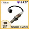 Sensor de Oxigênio Automotivo Transfronteiriço de Fábrica 2349055 2349047 22641Aa25A Sensor de Oxigênio