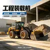 Cargador multifuncional de tracción en las cuatro ruedas, excavadora hidráulica de ruedas para ingeniería, y maquinaria para operaciones de movimiento de tierras y obras de construcción