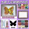 Dia dos Namorados Pacote de Material de Cristal de Flores Secas Pintura de Pedra de Flores Secas Artesanal Moldura de Foto Borboleta Roxa Presente para Casal DIY