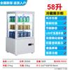 Suministro de vitrina refrigerada de conservación de alimentos frescos, para pasteles en cadena, bebidas, congelador vertical pequeño, refrigerador de vidrio de cuatro lados enfriado por aire, refrigerado