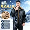 Conjunto de chaqueta de cuero gruesa con forro polar y pantalones para otoño e invierno, para repartidores y mensajeros, a prueba de viento y cálido, adecuado para trabajos al aire libre