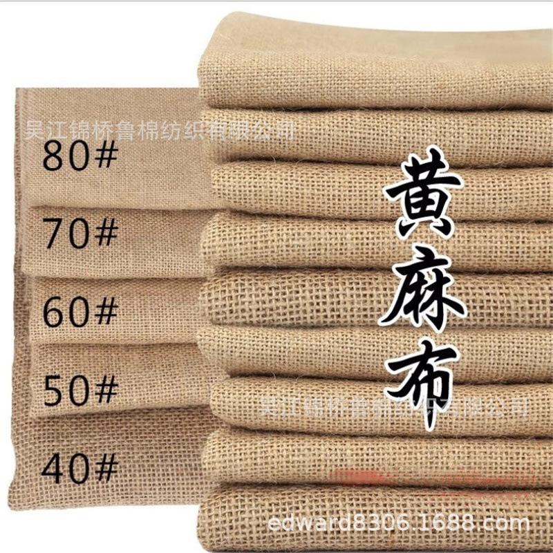 黄麻布本色斜纹主图10_副本.jpg
