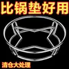 Estante para Ollas de Acero Inoxidable, Rejilla para Cocinar al Vapor, Base para Ollas, Estante de Almacenamiento Multifuncional para Cocina, Soporte Engrosado con Aislamiento Térmico, Rejilla Reforzada para Cocinar al Vapor Anti-quemaduras
