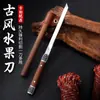 Nuevo cuchillo de exterior pluma mágica cuchillo recto pequeño cuchillo de supervivencia en la naturaleza cuchillo anti-cuerpo todo en uno quilla cuchillo de frutas para el hogar