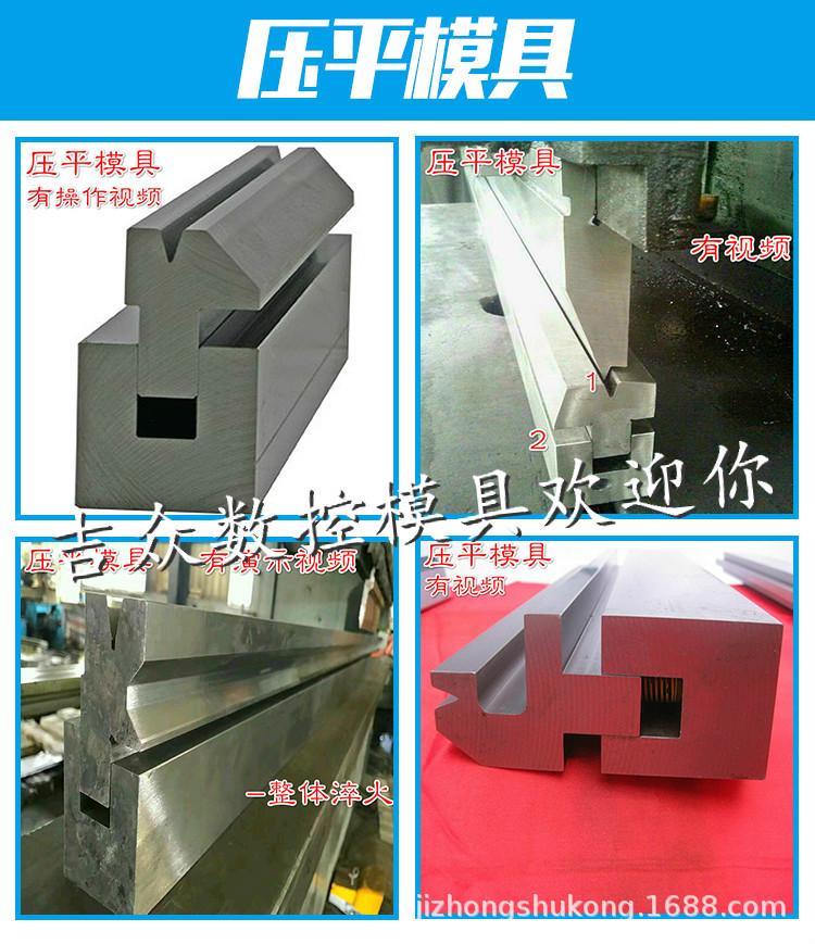 压平模具.jpg