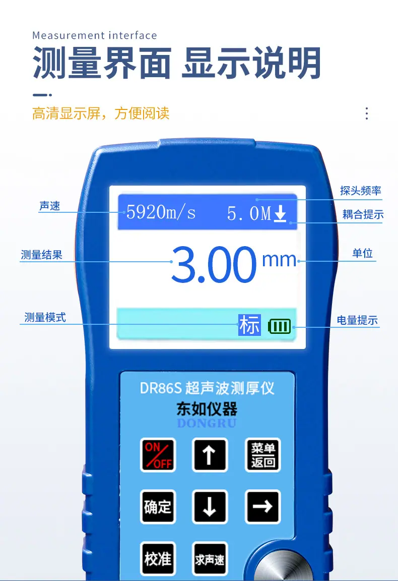 超声波测厚仪详情改_04