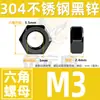 Acero Inoxidable 304 Galvanizado en Negro Tuerca Hexagonal Tapa Hexagonal Exterior Negra Tuerca de Alta Resistencia M34M56M8M10