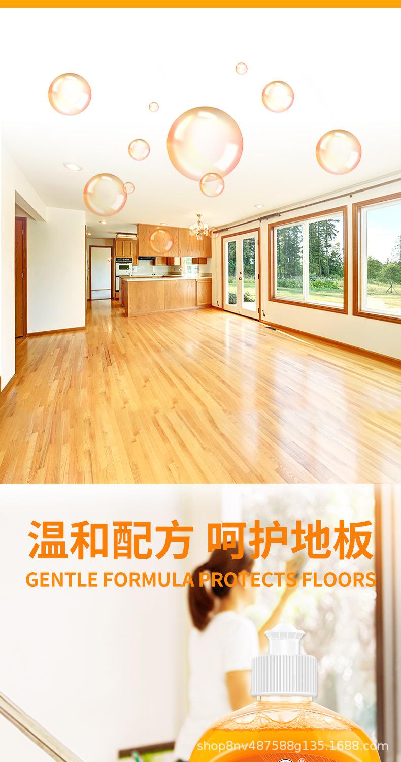 尚洁泉500ml地板清洁剂_04.jpg
