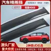 Adecuado para Peugeot 4008 Protector de Ventana de Coche Visera de Lluvia para Coche de Acrílico Modificación Exterior Venta al por Mayor