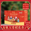Arroz Orgánico Wuchang arroz arroz fragante 5kg 10kg 5kg vacío arroz del noreste arroz nuevo fábrica venta al por mayor generación