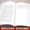 Métodos Práticos para Dobrar o Desempenho de Vendas por Luo Qiang: Livros de Gestão e Segredos Práticos