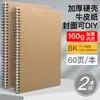 Yalan Bloc de Dibujo A4 Bloc de Bocetos Rápido 8K Papel de Boceto Cuaderno para Marcadores Libro de Dibujo con Lápices de Colores 16K Bloc de Dibujo para Estudiantes de Arte